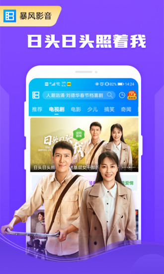 暴风影音无广告版本破解版