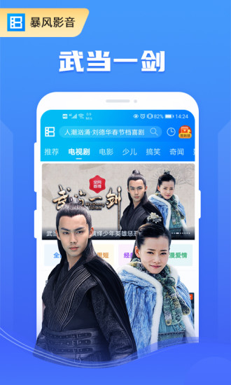 暴风影音无广告版本下载
