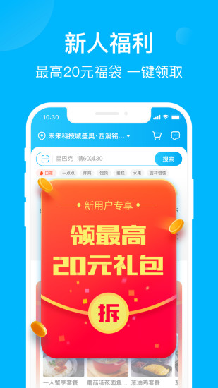 饿了么永久会员最新版最新版