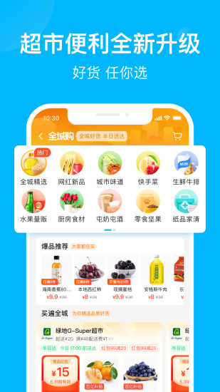 饿了么永久会员最新版下载