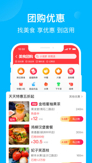 饿了么永久会员最新版免费版本