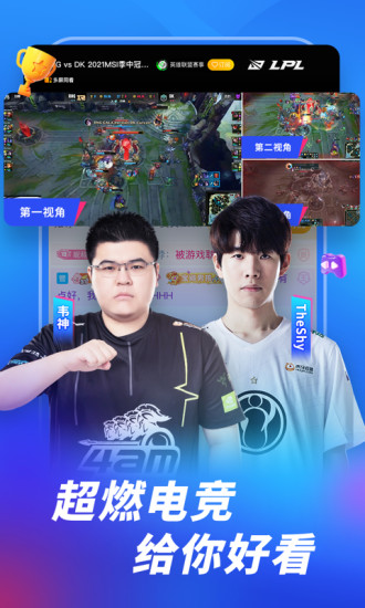 虎牙直播去升级无广告破解版