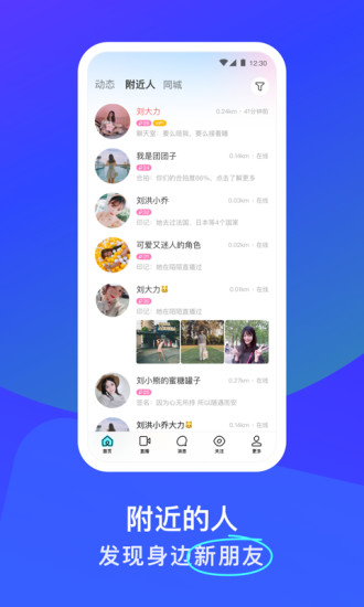 陌陌去广告精简版永不升级破解版