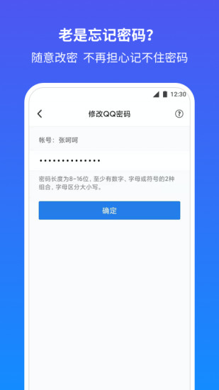 QQ安全中心旧版本2020破解版