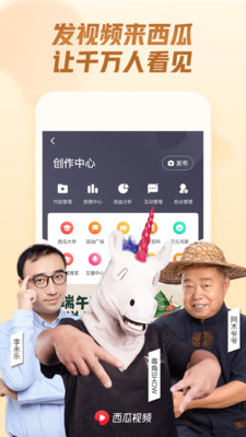 西瓜视频无广告低内存最新版