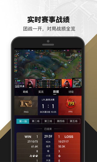 掌上英雄联盟下载app最新版
