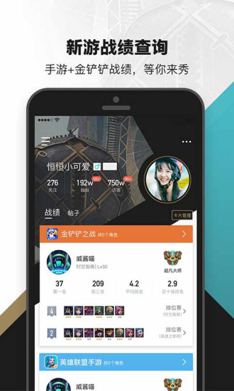 掌上英雄联盟下载app下载