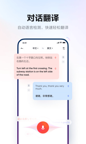 网易有道词典安卓精简下载