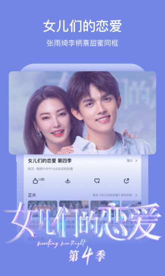 芒果TV永久免费版