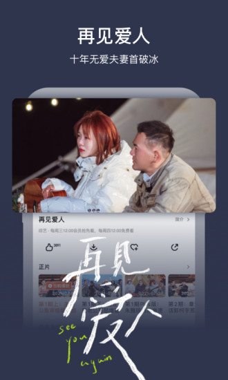 芒果TV永久免费版最新版