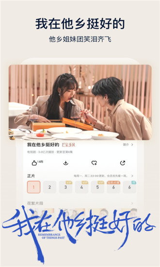 芒果TV永久免费版下载