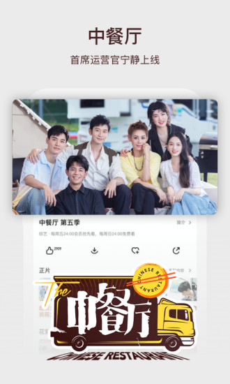 芒果TV永久免费版破解版