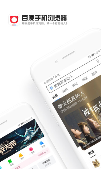 百度浏览器无广告最新版