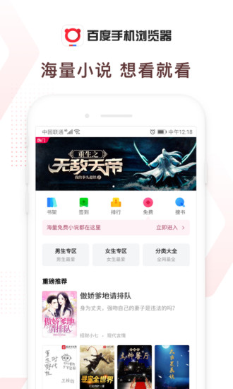 百度浏览器无广告最新版下载