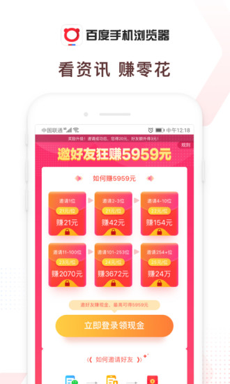 百度浏览器无广告最新版免费版本