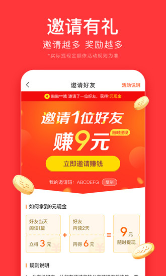 今日头条极速版无限金币最新版免费版本