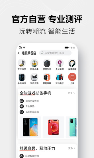 手机天猫无广告最新版本免费版本