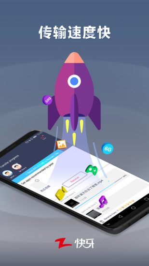 快牙app最新版破解版