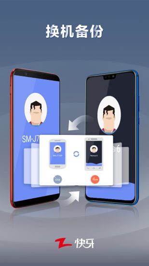 快牙app最新版下载