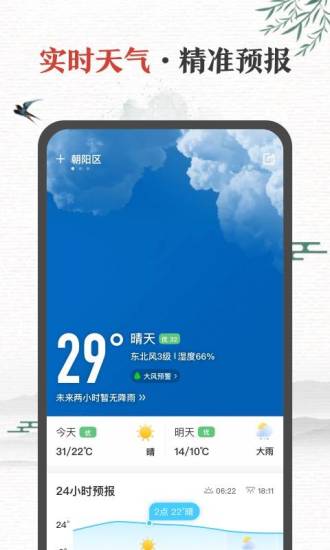 中华万年历最新版2022免费版本
