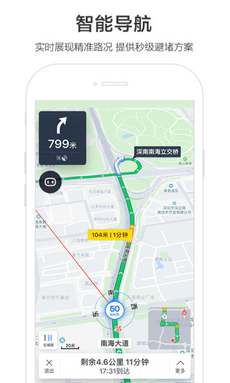 百度地图安卓最新版本最新版