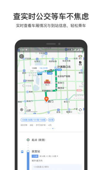百度地图安卓最新版本下载