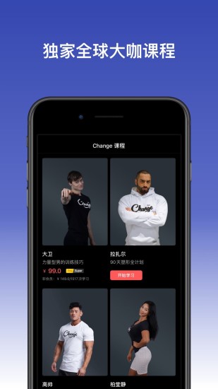 Change最新版