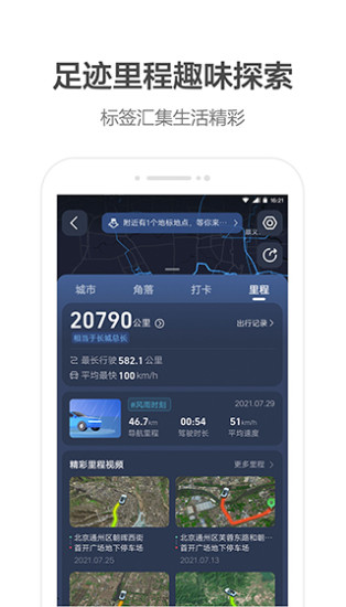 高德地图无广告绿色版下载