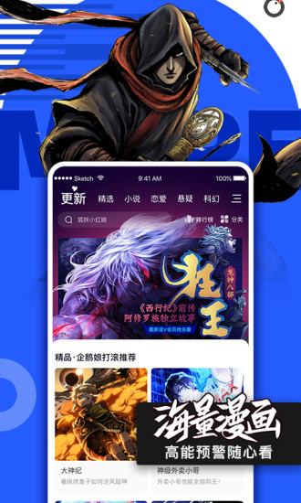 腾讯漫画去水印最新版本