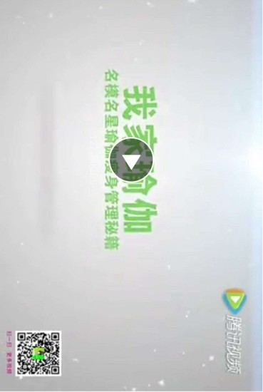 我家瑜伽APP官方下载