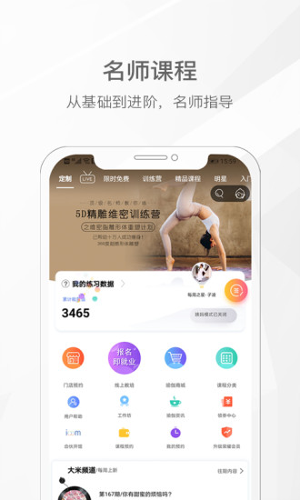 我家瑜伽APP官方下载最新版