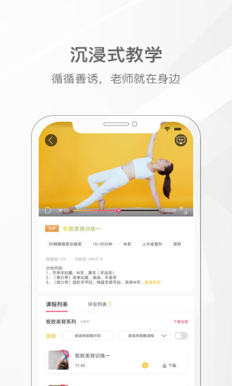 我家瑜伽APP官方下载破解版