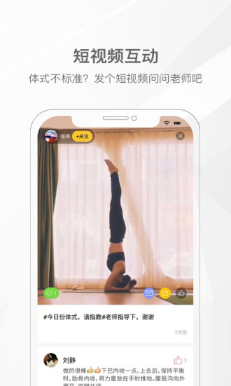 我家瑜伽APP官方下载下载