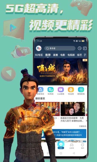 天翼超高清破解版
