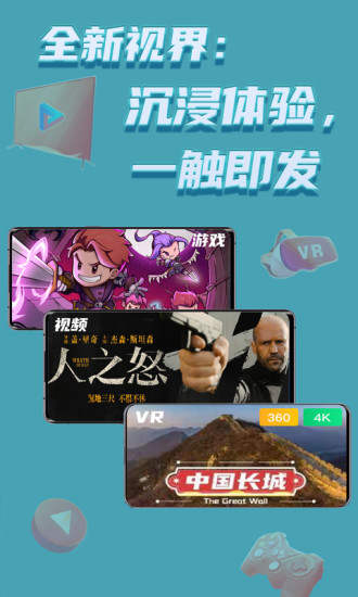 天翼超高清破解版免费版本