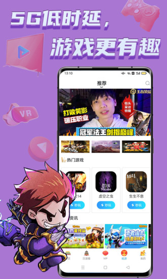 天翼超高清破解版下载
