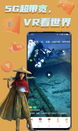 天翼超高清破解版破解版