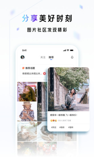 一刻相册无限空间免费版本