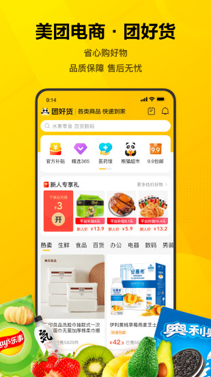 美团破解版无限领大额券最新版