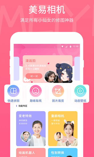 美易破解版