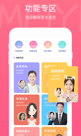 美易破解版下载