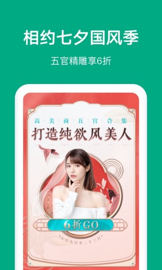 新氧医美最新版最新版