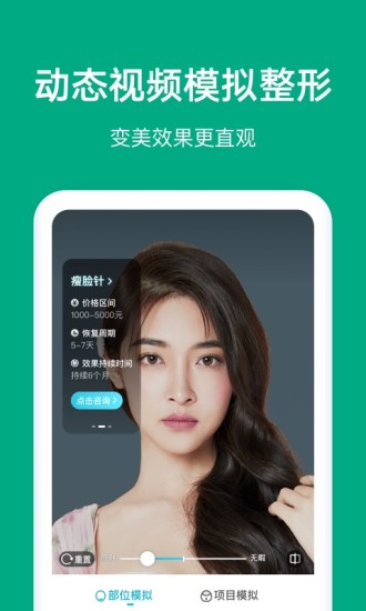 新氧医美最新版免费版本