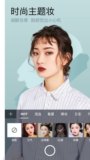 美妆相机最新版本下载破解版