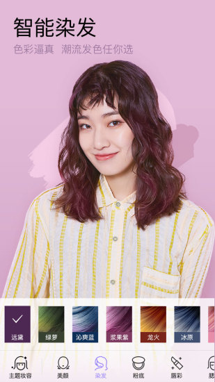 美妆相机最新版本下载免费版本