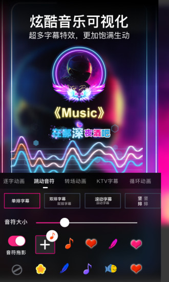 美册视频编辑制作APP下载下载