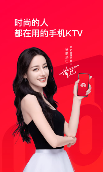 唱吧TV最新版本