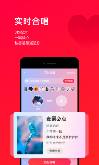 唱吧TV最新版本下载