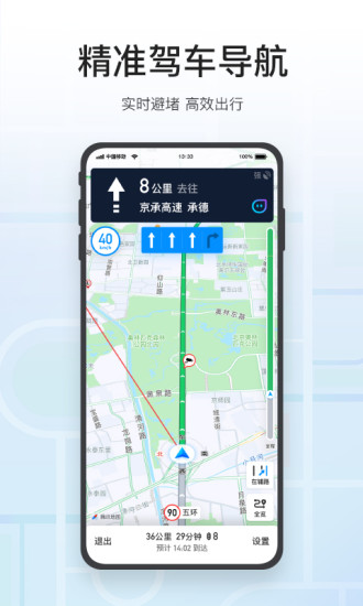 腾讯地图ios精简版最新版