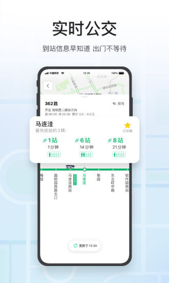 腾讯地图ios精简版下载